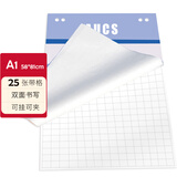 AUCS带格A1白板纸(25页)田字格纸大白纸培训用挂纸夹纸白板专用纸广告会议写字板海报纸带撕线 VCPAD25