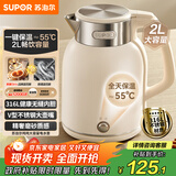 苏泊尔（SUPOR）吨吨大容量电水壶热水壶 2L无缝内胆电热水壶316L不锈钢烧水壶一键保温恒温 SW-20J01P