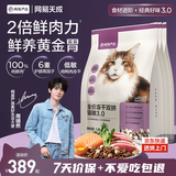 网易严选全价冻干双拼猫粮3.0升级 主粮成幼猫高鲜肉鸡鸭无谷护肠胃7.2kg 