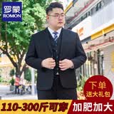 罗蒙大码西装男士套装加肥加大胖子商务正装定制西服外套结婚礼服休闲 大码黑色(西服+西裤) 赠大礼包 180/XL 体重135-150斤