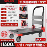 德力西（DELIXI）小推车拉货家用搬运车轻便平板车静音可折叠便携式手拉车1400斤