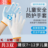 坤随幼儿园拔河比赛专用手套儿童拔河防护手套防割园艺劳保防滑线手套 儿童防护手套【熊猫M】3副 7-12岁