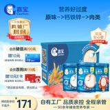 嘉宝（GERBER）原味+钙铁锌+番茄牛肉 6月龄高铁米粉礼盒250g*3罐送礼100%真验厂