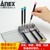 安力士牌（ANEX）小号精密螺丝刀套装一字十字维修眼镜钟表手表手机笔记本工具套装 No.935 精密螺丝刀 6支装