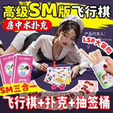 山茶蜜桃 sm情趣用品 情趣游戏情侣飞行棋抽签大冒险房中术情趣套装夫妻刺激房事姿势情趣道具爱爱工具