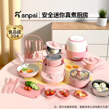 恩培【304+麦饭石】迷你小厨房真煮套装做饭全套男女孩过家家生日礼物 【粉】主厨150件套*C款
