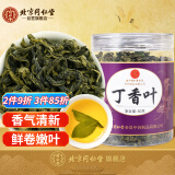 同仁堂（TRT）丁香叶茶吉林长白山丁香沙棘嫩叶泡水喝的花草养生茶60g/罐