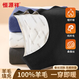 恒源祥【 100%羊毛填充】男士保暖背心男加厚保暖衣男打底衫坎肩马甲