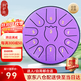 阿萨斯空灵鼓11音6寸初学儿童乐器便携开班礼品生日礼物钢舌鼓-薰衣草