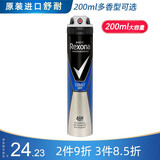 舒耐男士爽身香体止汗喷雾 长效干爽净味清香 包装随机200ml 冰魄海洋(男士)
