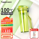 特百惠（Tupperware）晶彩400ML塑料杯 男女学生便携运动水杯子带滤格茶水分离 酸橙绿