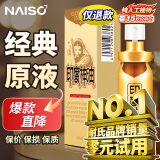 NAISC男用延时 印度神油延时喷雾 隐形延时持久不射 成人情趣用品 15ml