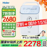 海尔（Haier）5L升医用制氧机家用老人孕妇吸氧机氧气机十大排名轻音带雾化5TW