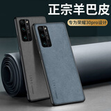 世咏 适用荣耀30pro手机壳 荣耀30pro保护套镜头全包硅胶软边防摔超薄简约时尚皮纹壳男女款 雾霭蓝