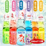 HATA哈达网红日式弹珠波子汽水进口玻璃瓶碳酸饮料混合口味200ml*12瓶