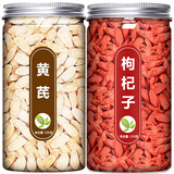 新货红枣红枸杞子组合装正宗中药材泡水狗苟纪构杞枸子泡茶罐装 大罐【2罐】红枸杞+黄芪