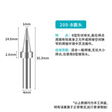 bakon白光200烙铁咀90W高频烙铁头203烙铁尖BK1000烙铁咀200-K刀头尖头 200-B圆头（2个）
