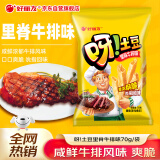 好丽友（orion）呀土豆里脊牛排味70g/袋 休闲零食薯条膨化食品小吃