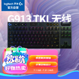罗技（G）G913 TKL 无线蓝牙有线三模机械键盘 疾速触发矮轴  87键紧凑设计 无数字键盘 T轴（类茶轴）