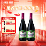 大爽口 甜型气泡酒葡萄酒7%vol 红酒 720ml*2 双支 聚会尝鲜