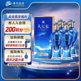 洋河 蓝色经典 天之蓝 电商升级版  42度480ml*4 整箱装 绵柔浓香型