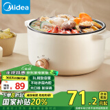 美的（Midea）电煮锅 电火锅 宿舍小电锅 电热锅 3L多功能多用途锅煮煎炒锅泡面锅 HGE2510 【国家补贴】