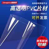 曼启巨PVC透明硬片卷材高透明pvc塑料板硬片pc塑料板材硬塑胶板软薄膜片 不覆膜厚0.5mm*宽61cm*1米