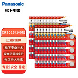 松下（Panasonic）CR2025进口纽扣电池电子3V适用汽车遥控器电子秤3D眼镜5粒*20卡
