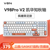 VGN V98PRO V2 三模有线/蓝牙/无线 客制化机械键盘 电竞游戏 办公全键热插拔 gasket结构 黑神话悟空 V98Pro-V2知秋轴 枫糖 限定款