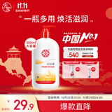 大宝SOD蜜300ml青花香型乳液面霜润肤补水保湿霜护肤品男女士身体乳
