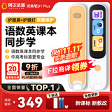 阿尔法蛋词典笔D1Plus 英语点读笔翻译笔 小学初中新教材适用电子词典扫描笔单词笔学习机