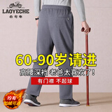 老爷车春秋老年人松紧腰休闲裤子男宽松运动裤中老年加绒直筒裤爸爸长裤 春秋【不加绒常规款】-灰色 1条 2XL 建议体重120-140斤