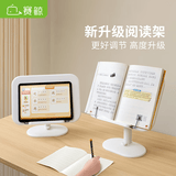 赛鲸P3阅读架升降阅读书架儿童桌面阅读支架伸缩书夹固定书本看书神器支撑架书立架子读书架桌上阅读架