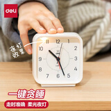 得力（deli） 儿童闹钟学生时钟桌面钟表床头闹钟表夜光卧室简约小夜灯台钟 一键贪睡【静音走时】  白色
