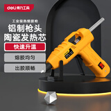 得力（deli）热熔胶枪工业级热熔胶枪快速出胶高出胶量 【20W常用款】适配7mm-DL5044