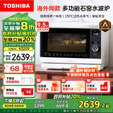 东芝（TOSHIBA）【政府补贴】微蒸烤炸一体机 家用变频水波炉 微波炉蒸烤箱一体机 空气炸 蒸箱 白色26L XD95CNW