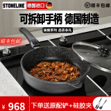 STONELINE 德国原装进口不粘锅平底锅高端麦饭石煎锅煎牛排煎饼锅煎鸡蛋锅 28旗舰Mig(雅黑) 28cm