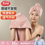 美丽雅厚绒干发帽浴帽柔软加大加厚超强吸水包头毛巾速干擦头