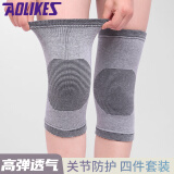 AOLIKES 透气护膝运动跑步篮球足球膝盖护腿骑行保暖薄款护具四季适用 灰色护膝一副 均码（约90-180斤佩戴）