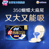 苏菲超熟睡柔棉感夜用卫生巾35cm8片超长扇尾量多姨妈巾自营官方旗舰