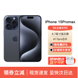 苹果【现货速发】Apple iPhone 15 Pro Max苹果15promax全网通 苹果15Promax 蓝色钛金属 512G 配件礼包+店保2年