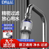 钻芯 水龙头过滤器家用厨房防溅头自来水净水器水嘴防溅水延伸器增压花洒 一机九芯