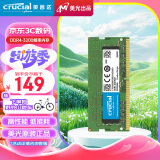 Crucial英睿达 8GB DDR4 3200频率 笔记本内存条 美光原厂颗粒 助力AI