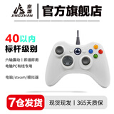 京盏游戏手柄XBOX360电脑pc steam通用有线无线蓝牙震动免驱线性扳机全新 360有线白色手柄-电脑版本