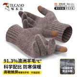 啄木鸟（TUCANO）羊毛手套男秋冬季户外时尚触屏防寒保暖加厚骑行开车针织毛线手套