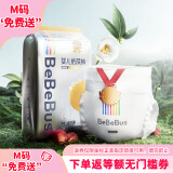 bebebus金标尿裤M码4片*2包试用装尿裤