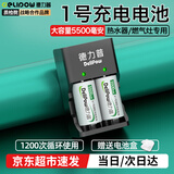 德力普（Delipow）1号充电电池 D型电池大容量5500毫安一号电池适用热水器煤气灶 2槽充电器+2节1号5500毫安电池
