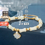 纪梵哲轻奢和田玉手链女士四叶草手串珠宝首饰表白生日礼物送女友老婆 和田玉一贝子有你竹够手链