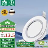 雷士（NVC） LED筒灯客厅嵌入式天花灯全铝漆白4瓦暖白开孔7-8cm【绿色家居】