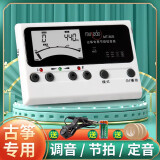 musedo古筝专用调音器节拍器定音器多功能三合一电子古筝调音器校音器 MT-80B